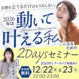 どんどん参加者増加中！目標を達成できるようになりたい方へ