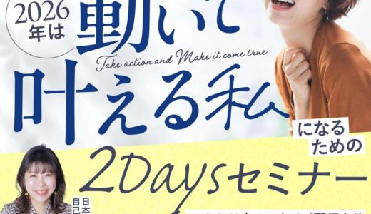 どんどん参加者増加中！目標を達成できるようになりたい方へ